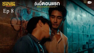 Moonlight Chicken 2023 Ep8 (Eng Sub)