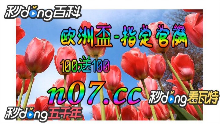 欧洲杯荷兰 🐋🔥《《 n 0 7 . c c 》》🔥🐋  - 《《 y n c t 5 5 . c o m 》》
