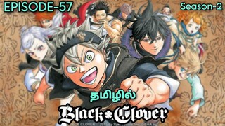 ♣️Black Clover♣️| Season 2 |Episode-57| பகுதி- 57|Tamil anime voiceover|Hari's Voice