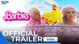 Barbie บาร์บี้ | Official Trailer ซับไทย