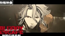 Bloody Escape: Jigoku no Tousou Geki - Teaser PV