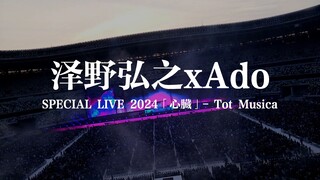 【คำบรรยายภาษาจีน】Adox Hiroyuki Sawano-Tot Musica (SPECIAL LIVE 2024 "heart臓")