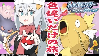 【ポケモンBDSP】色違い旅パ/ロストタワー～トバリシティ【ホロライブ/白上フブキ】