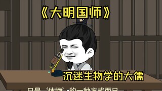 218沉迷生物学的孔希路