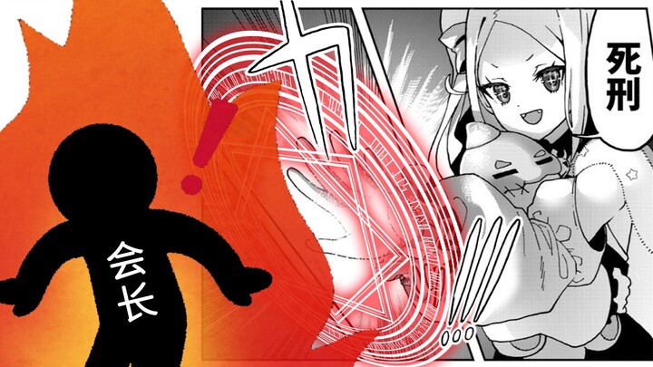 V圈半泽直树？13岁公主的下克上宣言！！【姬崎玖刀/剪辑熟肉】