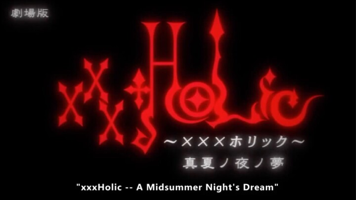 劇場版　×××HOLiC　真夏ノ夜ノ夢 / xxxHolic - The Movie - A Midsummer's Night Dream