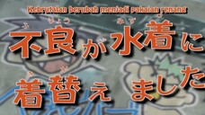 Beelzebub Episode 15 - Kebrutalan Berubah Menjadi Pakain Renang (Sub Indo)