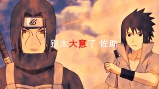 In Infinite Tsukuyomi, Jiraiya's team assembled, and Anbu Itachi helped Sasuke in time. This may be 