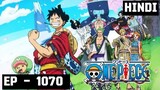 Shocking Twist in One Piece Episode 1070 | Luffy vs Kaido | Defeat Revealed