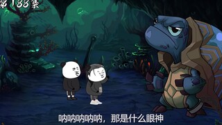 第188集：残酷的现实