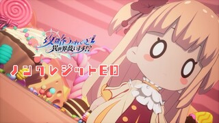 TVアニメ『攻略うぉんてっど！～異世界救います！？～』 ノンクレジットED