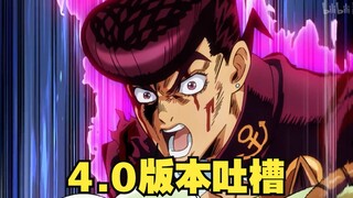 Made in Speed Paradise, ý tưởng phát triển của Touhou Josuke mạnh nhất! [Khiếu nại trò chơi "Cuộc ph