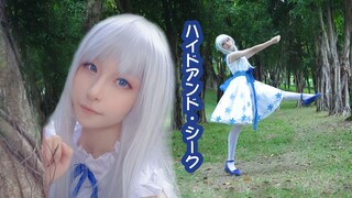 【面码COS】Hide And Seek ❀ ハイドアンド・シーク【瓶zA】