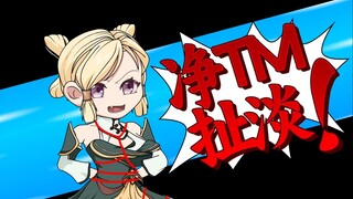 第6集-----堂堂合欢宗圣女，居然是个处女