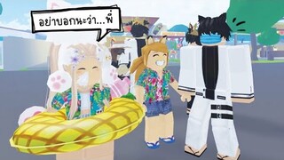 เล่นน้ำที่นี่...คือดีงามมากทุกคน[🎉สงกรานต์ มาๆแว้วว🌊]🌺City BanNa🌼
