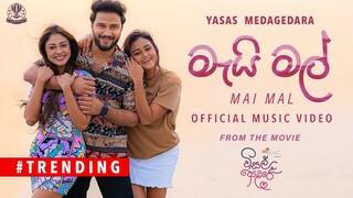 Mai Mal (මැයි මල්) - Visal Adare Movie | Yasas Medagedara | Sachin, Rashiprabha, Nimesh, Dinakshie