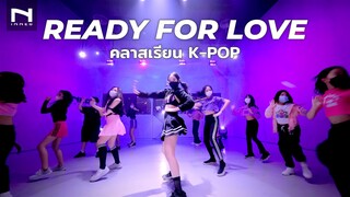 BLACKPINK - ‘Ready For Love’  - คลาสเรียนเต้น K-POP Cover Dance - INNER