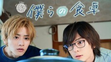 Bokura no Shokutaku (2023) Episode 1