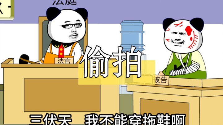 针空摄像头！