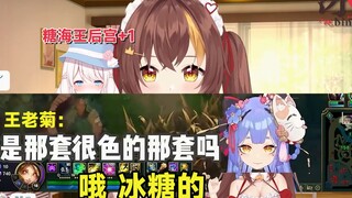 【冰糖】老菊D昏了头，而我D的每个人都能记住名字