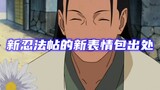 Emoticon baru itu dari mana? Madara iri setelah melihat Hashirama menyentuh seorang gadis?