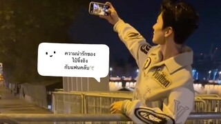 (TH SUB) ความน่ารักของเสี่ยวไป๋กับไป๋เกอ 💙🕊️