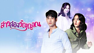 Girl with Two Souls Thaidrama ep15