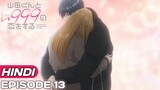 Loving Yamada At Lv-999 Episode 13 Explained In Hindi | Anime in Hindi | Anime Explore |