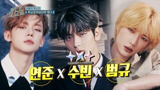 AS EP 341 TXT (Yeonjun, Soobin, Beomgyu) Raw