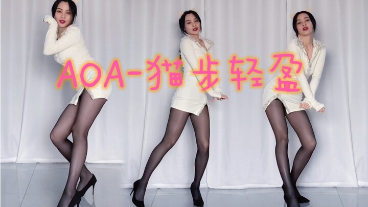 【AOA猫步轻盈】翻出两年前的黑丝和高跟鞋 给大家表演个猫步