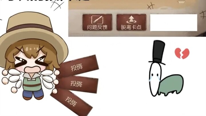 【第五人格小动画】鸡块:你怎么连这个都拆啊QAQ