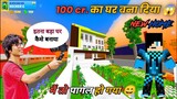 School Party Craft | Gameplay Walkthrough Part 1 (Android) @Sourav Joshi Vlogs