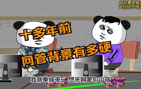 管哥终于霸气了一回