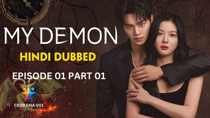 MY DEMON | Hindi Dubbed | Episode 01 Part 01 | Office Romance | korean drama