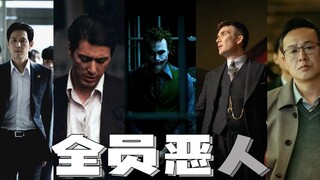 【群像】”全员恶人“感受极具压迫感的暴力美学