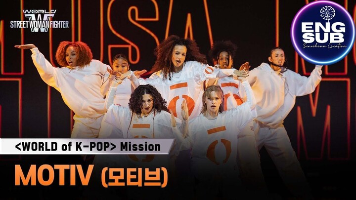 🇰🇷 KR SHOW | World of Street Woman Fighter (2025) - MOTIV (1080P)
