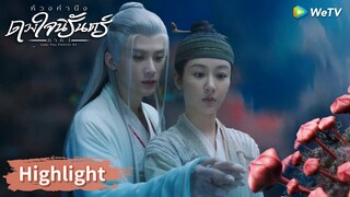 เสี่ยวลิ่วเซี่ยงหลิ่วท่องใต้ทะเล เล่นปะการัง | Highlight EP12 | ห้วงคำนึง ดวงใจนิรันดร์ ภาค1 | WeTV