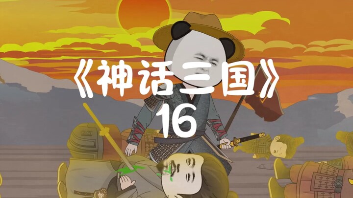 虾仁脱离董卓准备单干