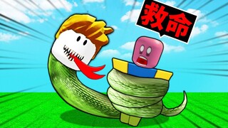 我是一隻「會吃人的蛇」🐍只要被我抓到就會死！【Roblox 機械方塊】