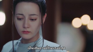 สตรีหาญ ฉางเกอ - Ep15