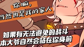 【原神自制闹铃】就让本大爷来叫你起床吧！！！