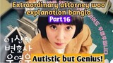 Last part || Extraordinary attorney woo ep 16 explain Bangla || Kdrama Explanation Young Woo & Junho