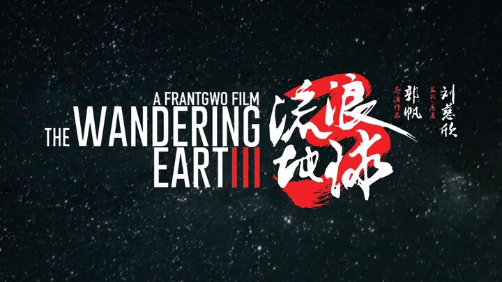 ผมใช้ AI สร้างตัวอย่างหนัง "The Wandering Earth 3"...