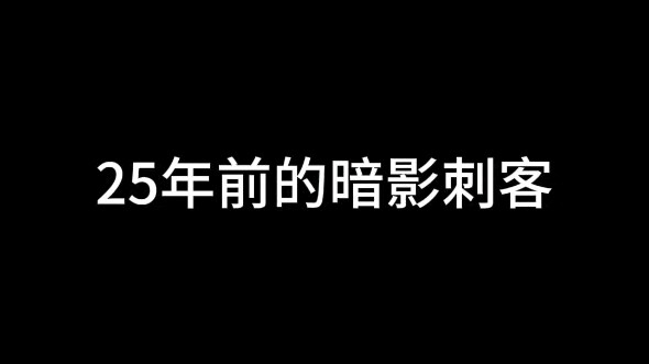 【刺客伍六七】他们的接班人肯定不比他们差吧！（赞赏）