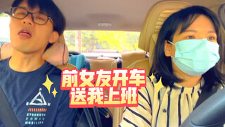 土味爱情故事-第三十一集-十年驾龄女友开车送我去上班 我比走路还累