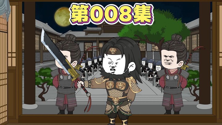 糊涂县令