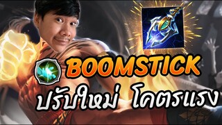 RoV: Razป่า เล่นยังไงให้โกง Boomstickปรับใหม่แรงกว่าเดิม!!