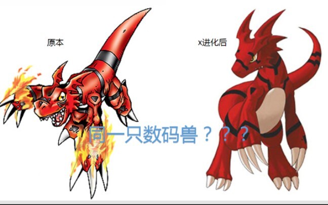 [Digimon] Perbandingan x evolusi penuh