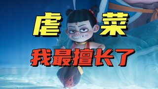 锐评春节档电影：哪吒虐菜，唐探挽尊，预言家来鞭尸了~（微剧透向）