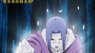 Sasuke bertemu dengan Itachi yang kotor, dan Itachi melepaskan simpul hati Sasuke.